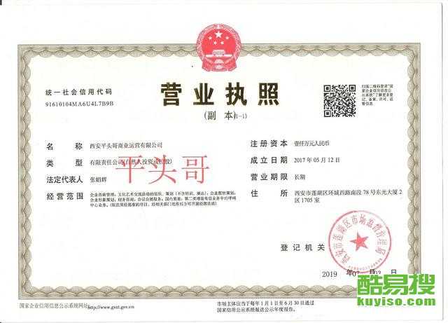 西安酷易搜 網(wǎng)絡(luò)文化經(jīng)營(yíng)的新探索與實(shí)踐